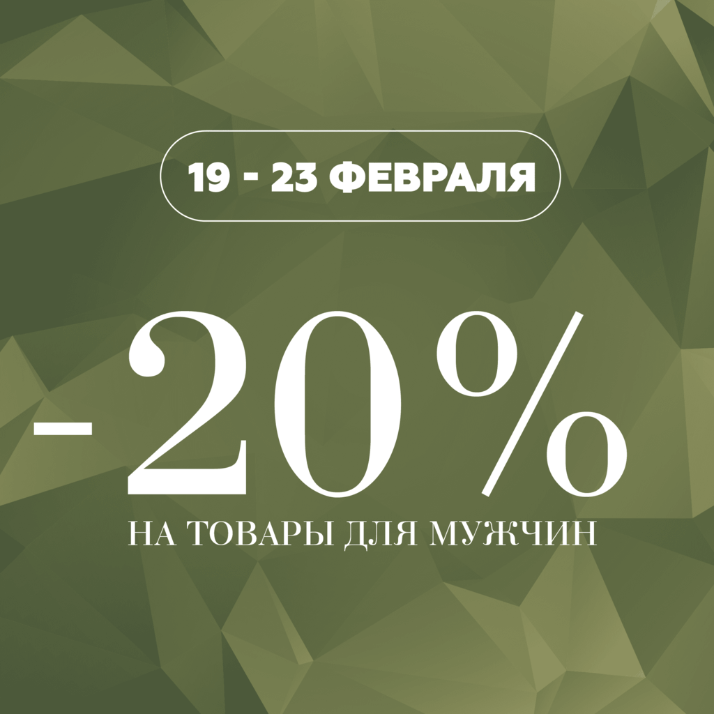 Приближается День защитника Отечества! 