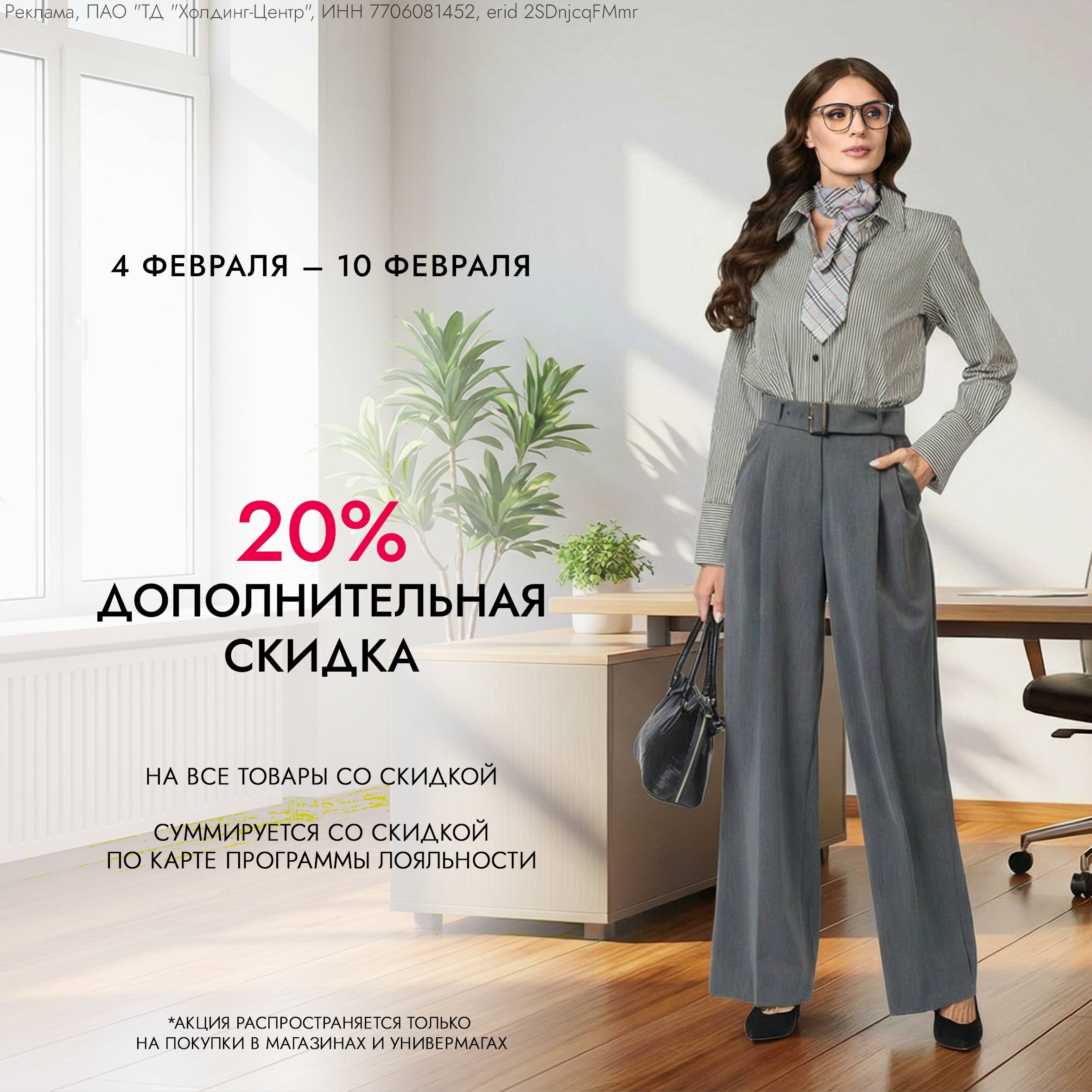 Продлеваем акцию: совершайте выгодные покупки в ХЦ!