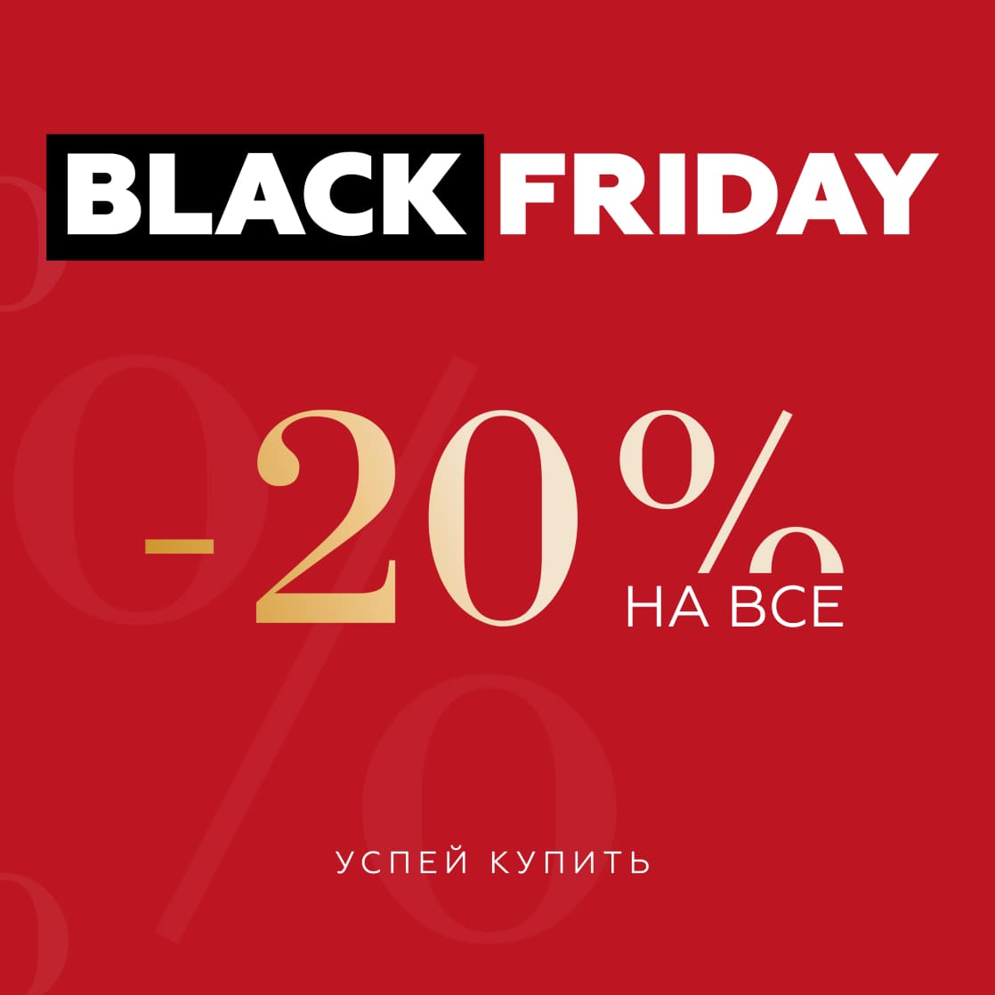 Чёрная пятница в ХЦ
